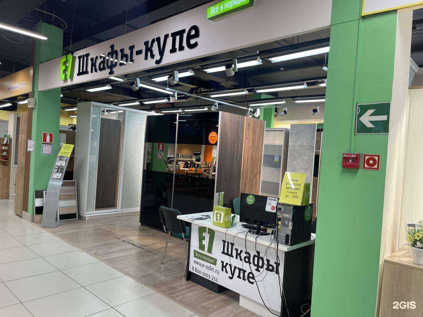 Отзывы на компанию E1 в Ярославле c фото