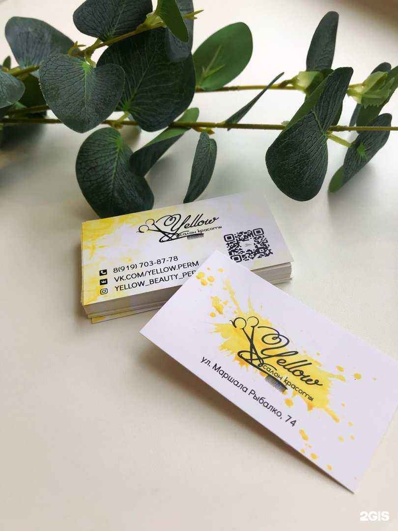 Отзывы на компанию Yellow в г. Пермь c фото