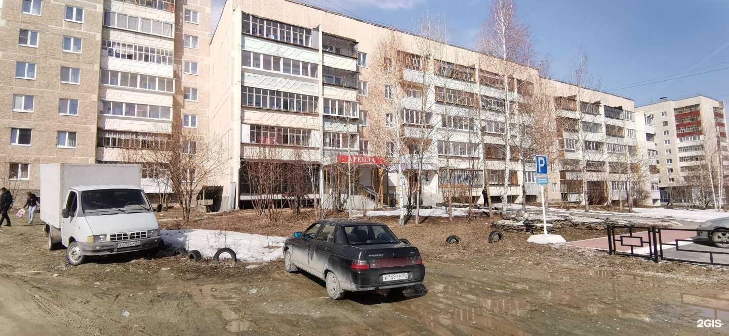 Отзывы на компанию Федяева в Полевское c фото