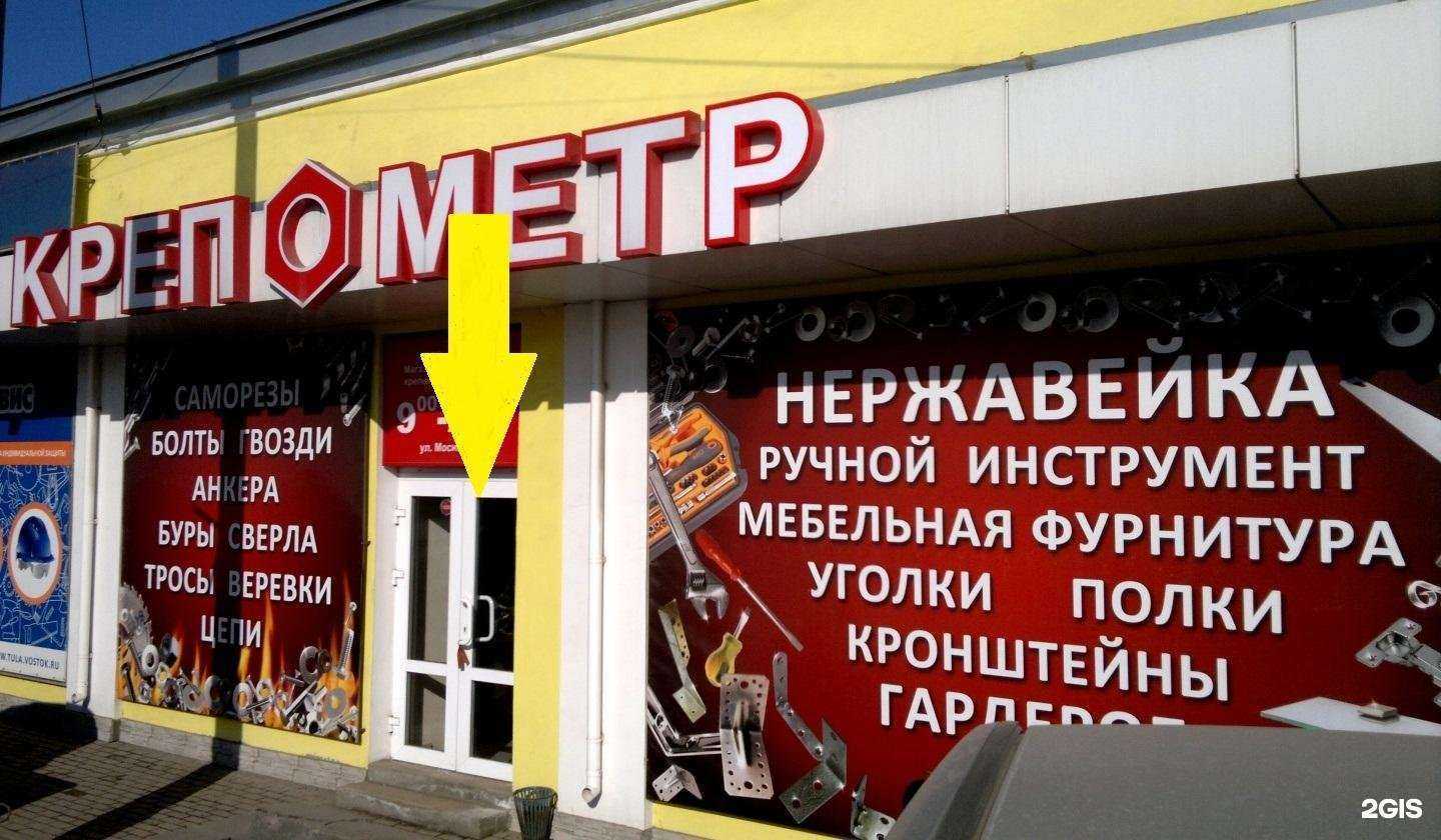 Отзывы на компанию КрепоМетр в г. Тула c фото