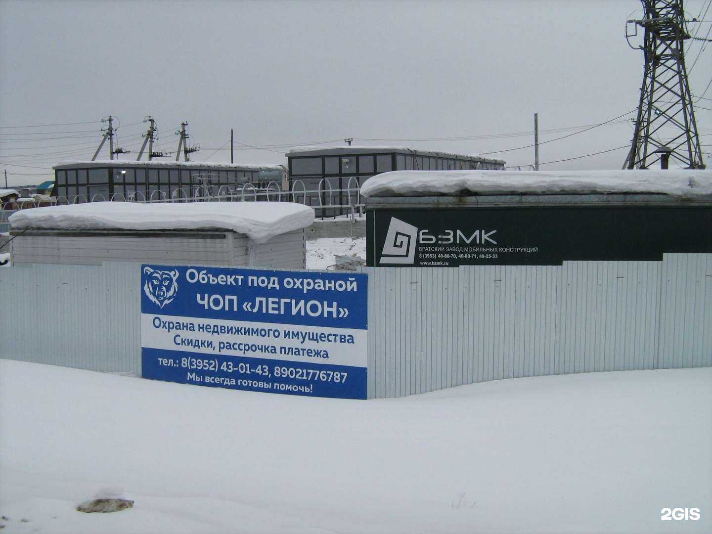 Отзывы на компанию Легион в г. Шелехов c фото