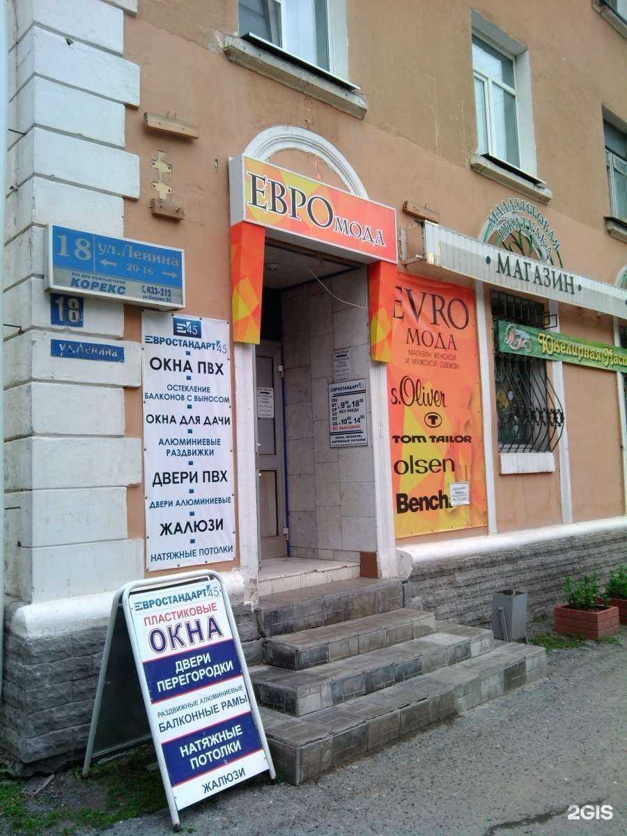 Отзывы на компанию Евростандарт 45 в Кургане c фото