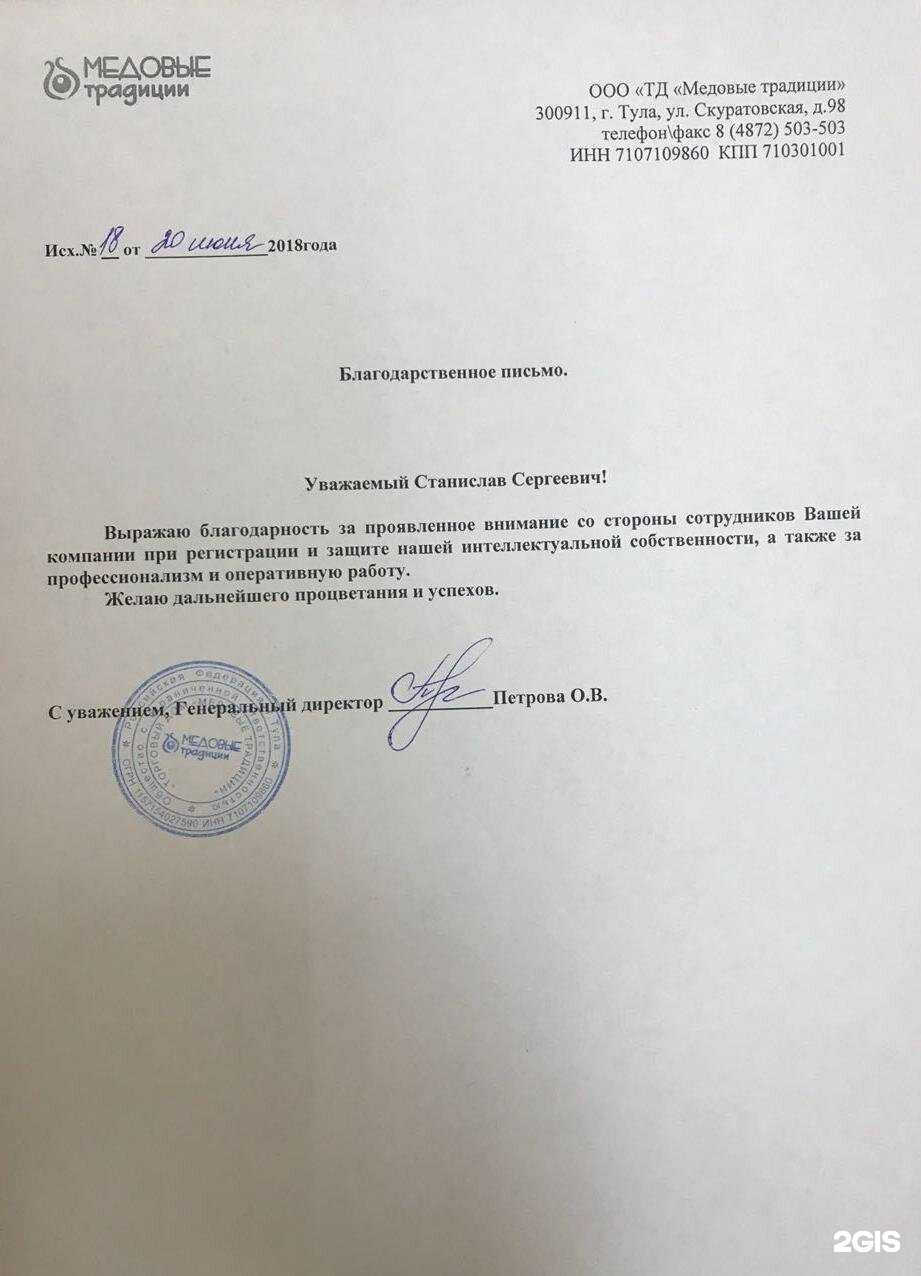 Отзывы на компанию Evomark в г. Тула c фото