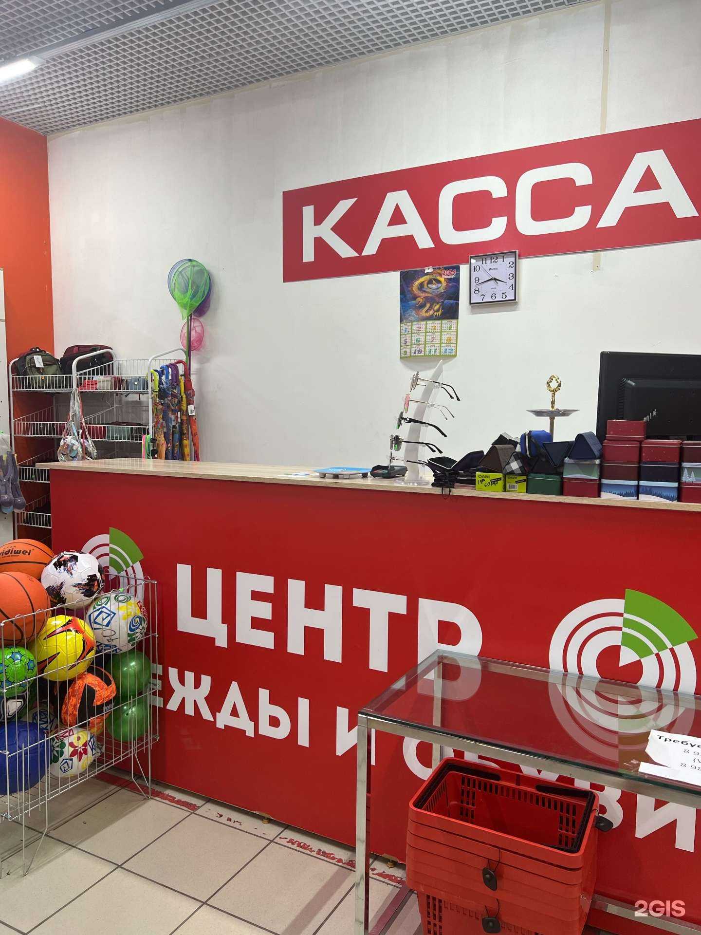 Отзывы на компанию Мир одежды и обуви в Самаре c фото