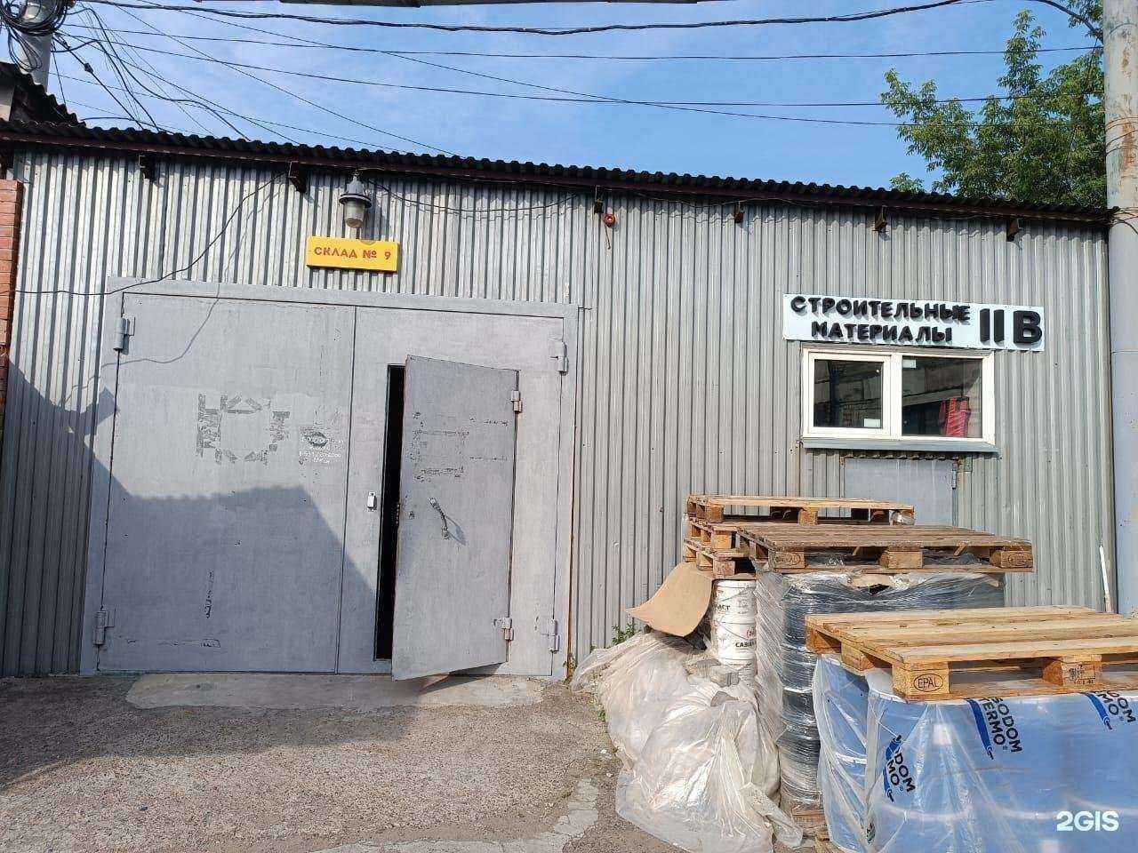 Отзывы на компанию 2Б в Красноярске c фото