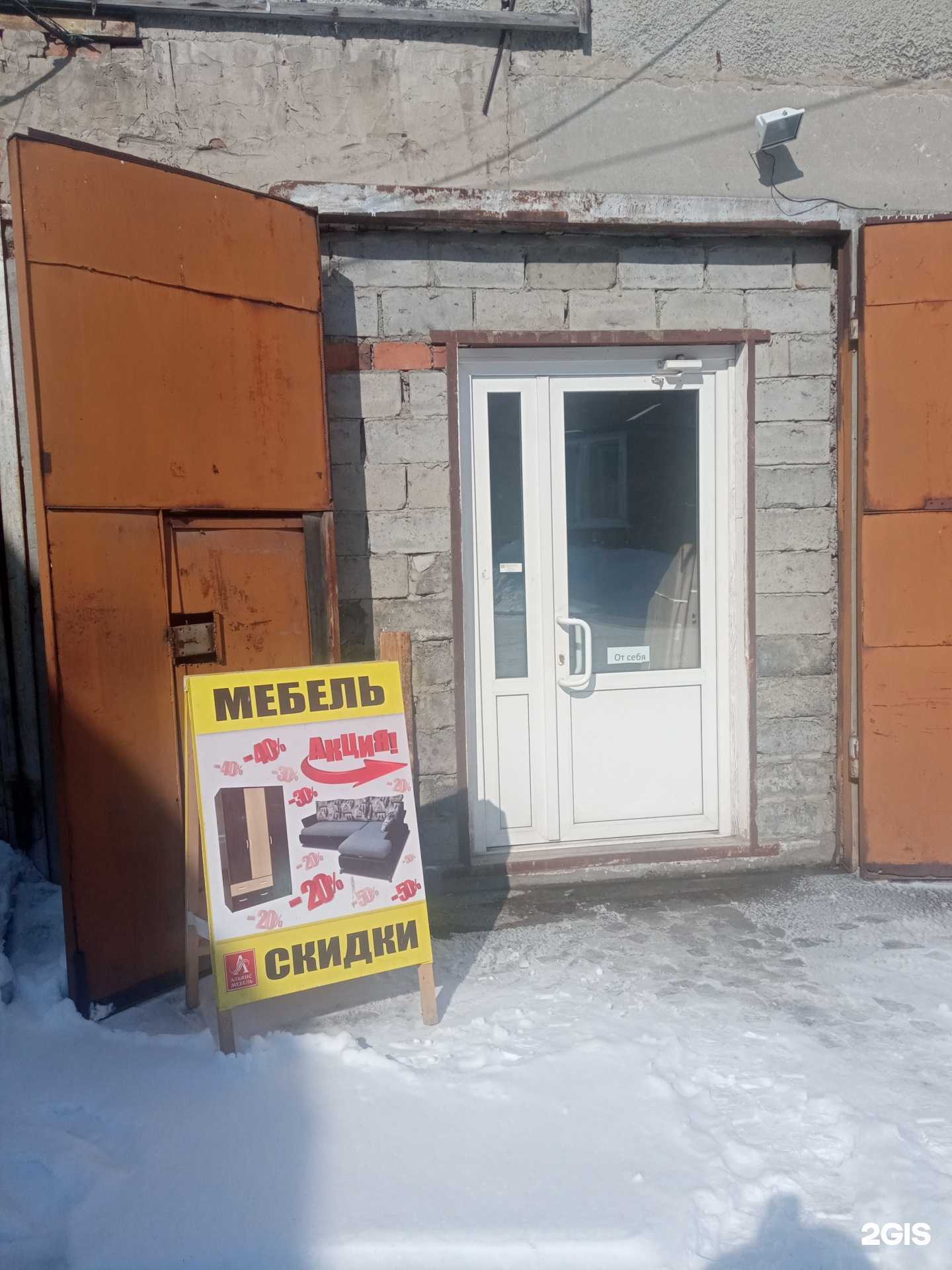 Отзывы на компанию Альянс Мебель в Бийске c фото