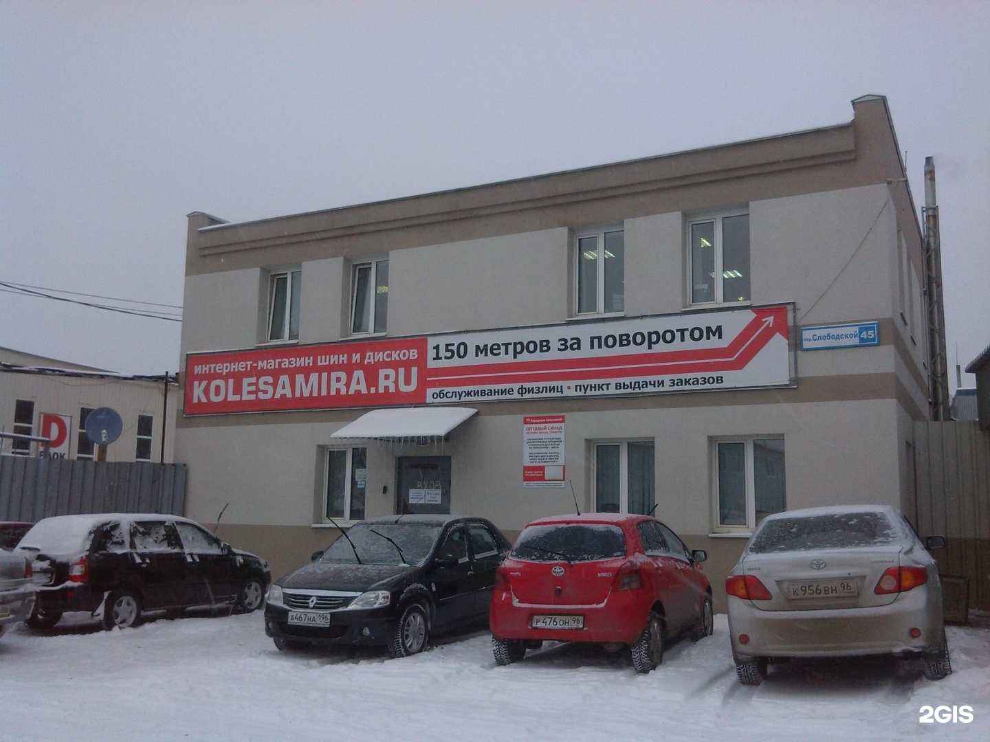 Отзывы на компанию Автошинснаб в г. Екатеринбург c фото