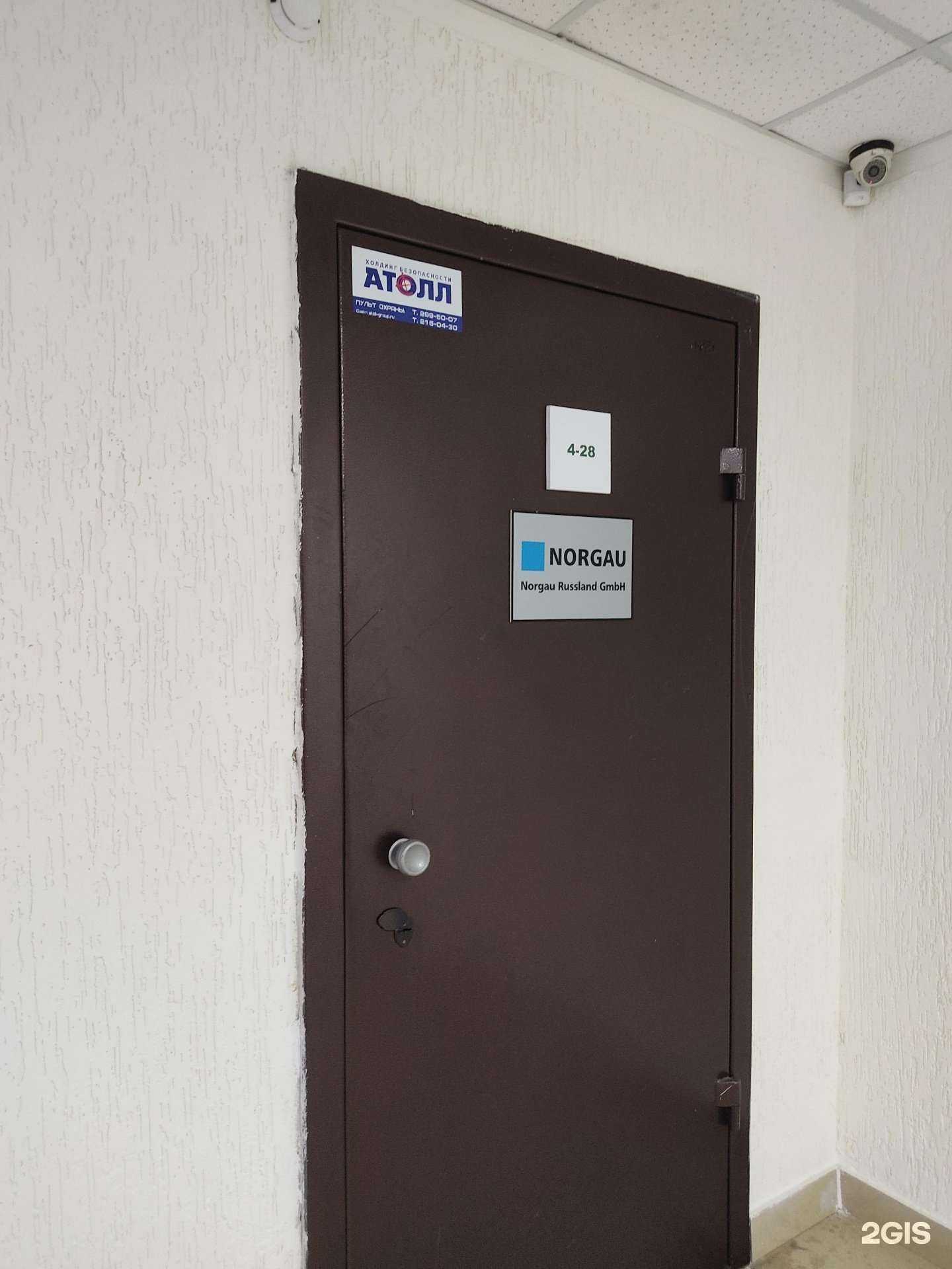 Отзывы на компанию Norgau Russland в г. Красноярск c фото