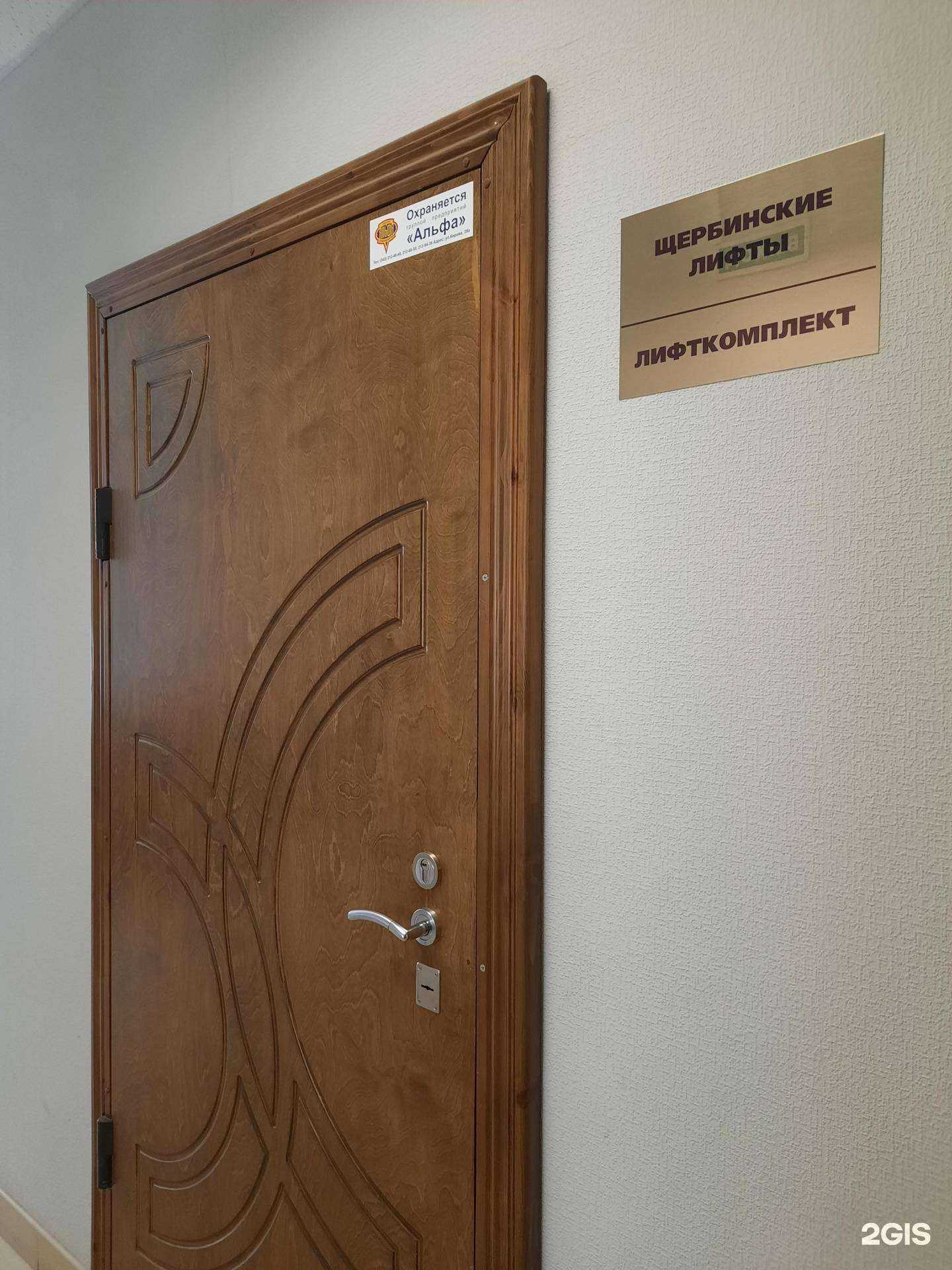 Отзывы на компанию Лифткомплект в Перми c фото