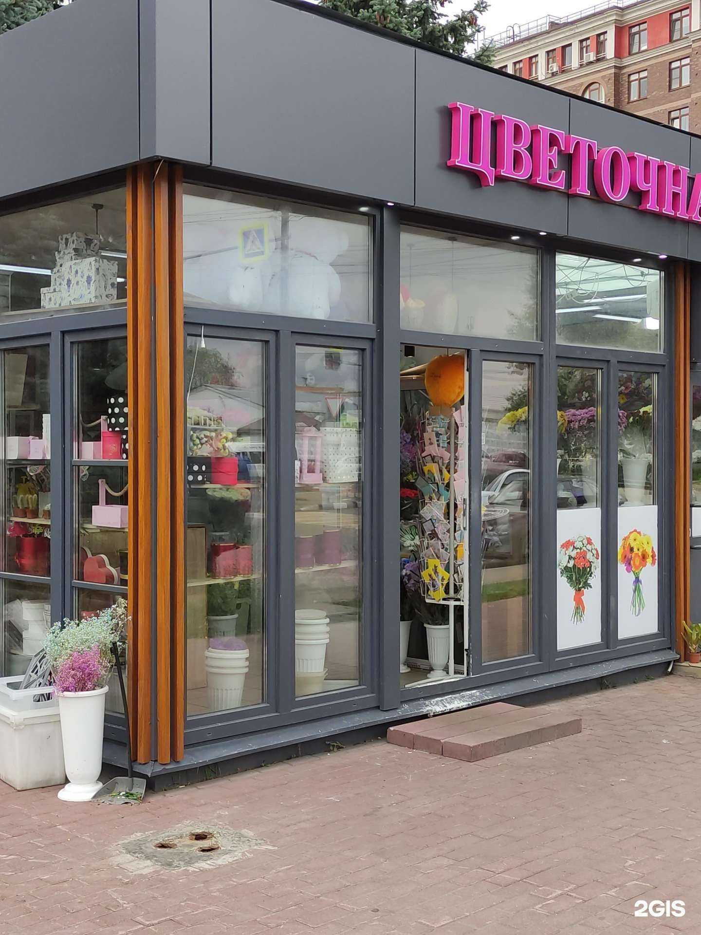 Отзывы на компанию Цветочная база №1 в г. Химки c фото