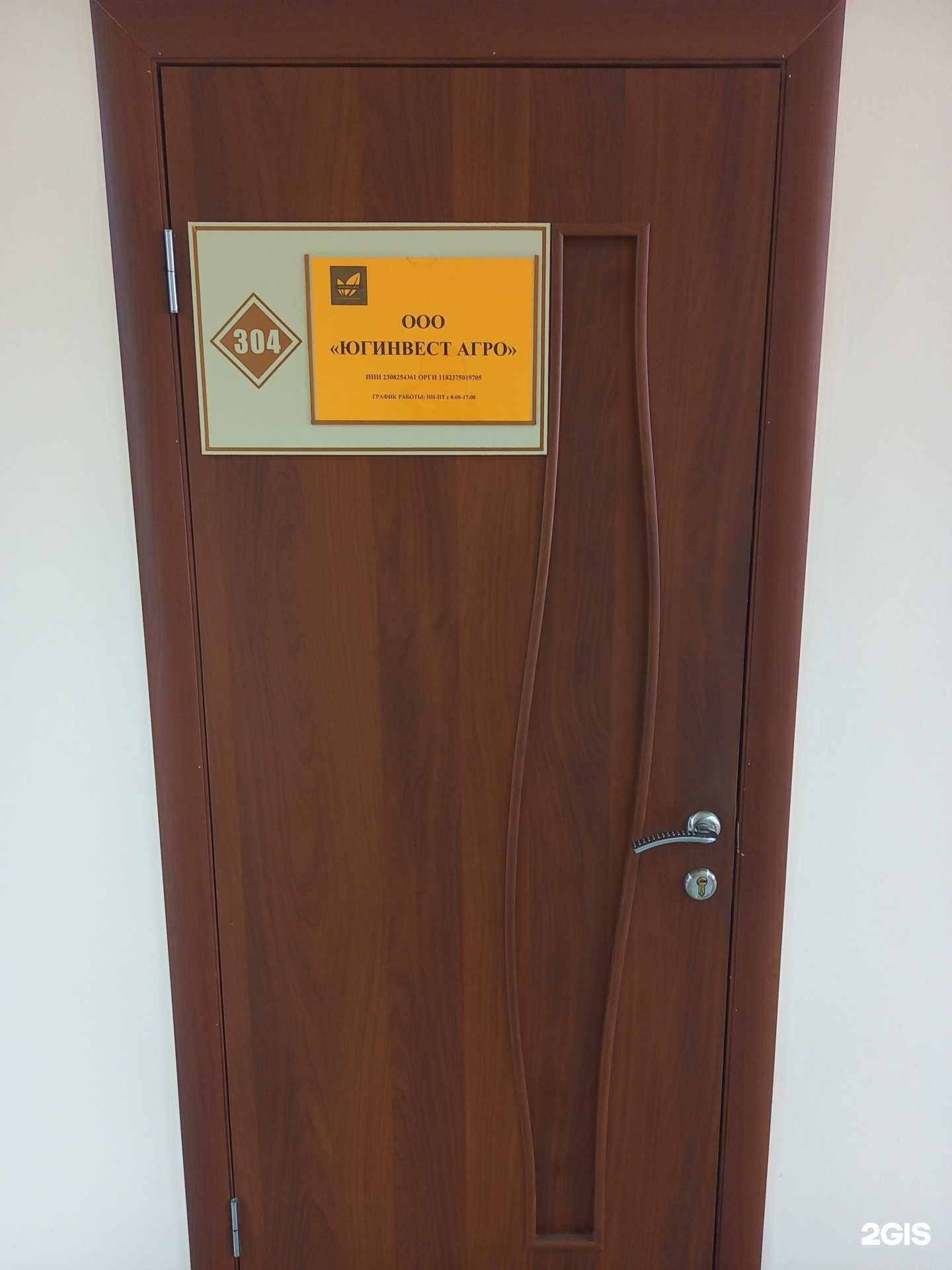 Отзывы на компанию Югинвест Агро в г. Краснодар c фото