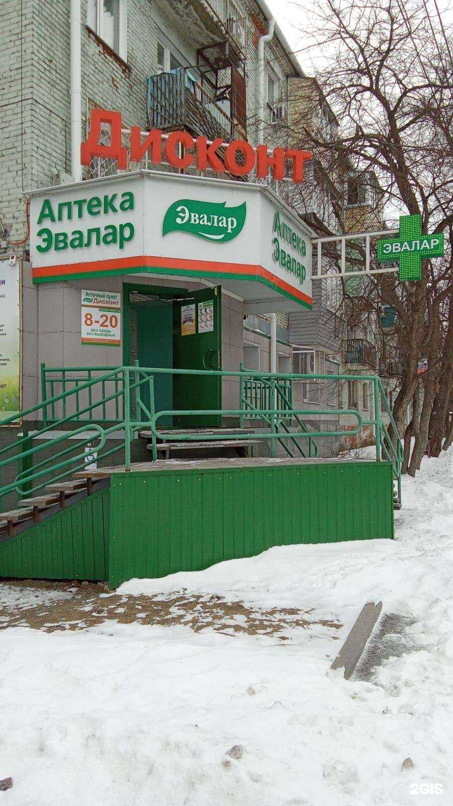 Отзывы на компанию Эвалар в г. Бийск c фото