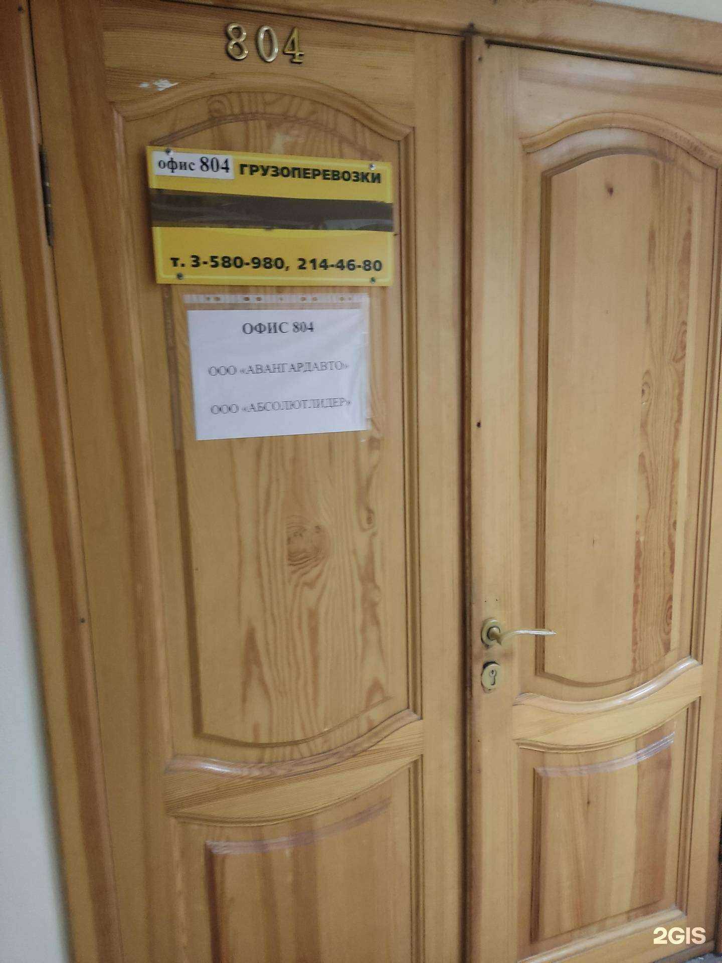 Отзывы на компанию Абсолютлидер в Новосибирске c фото