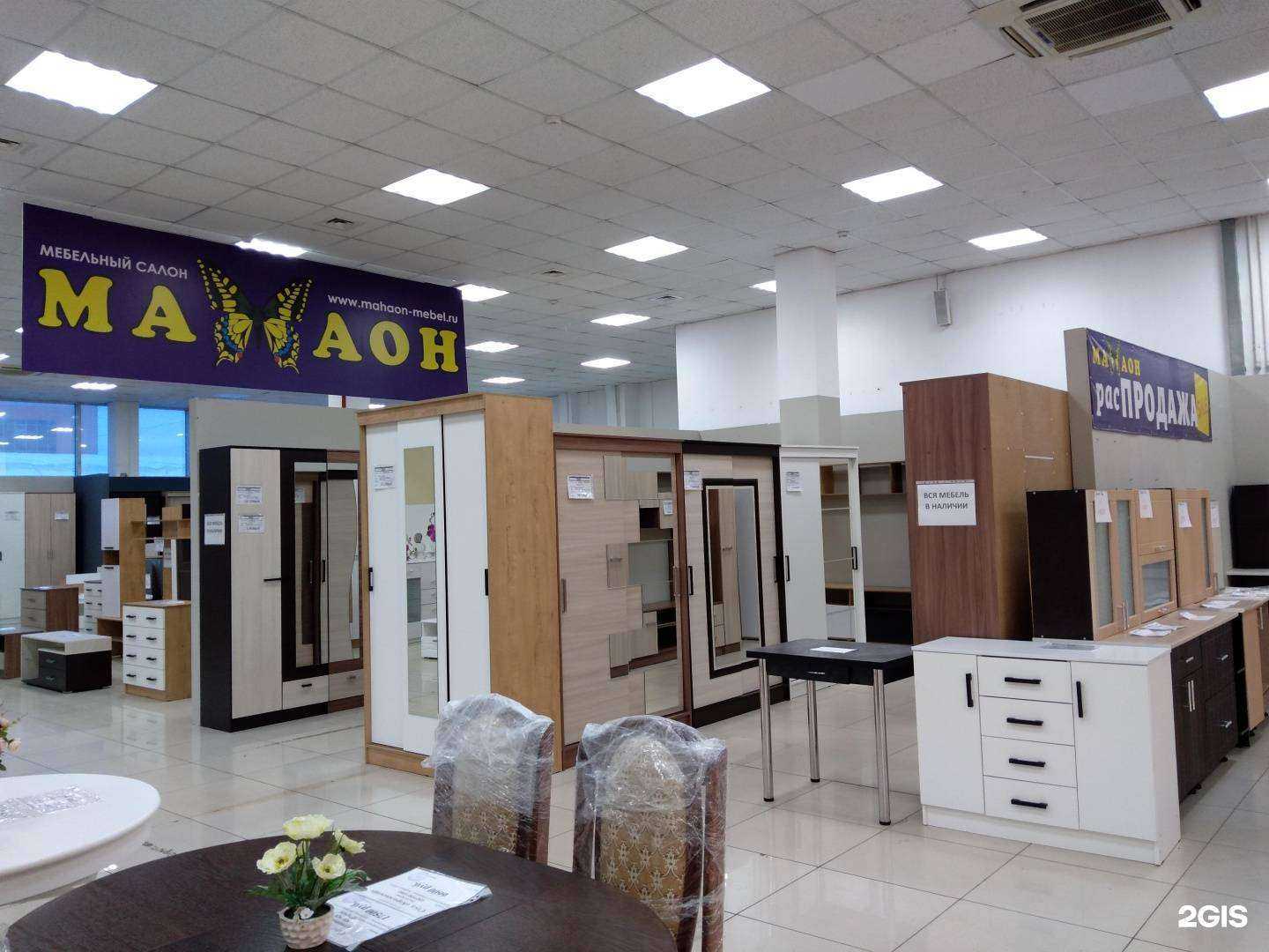 Отзывы на компанию Махаон в г. Оренбург c фото