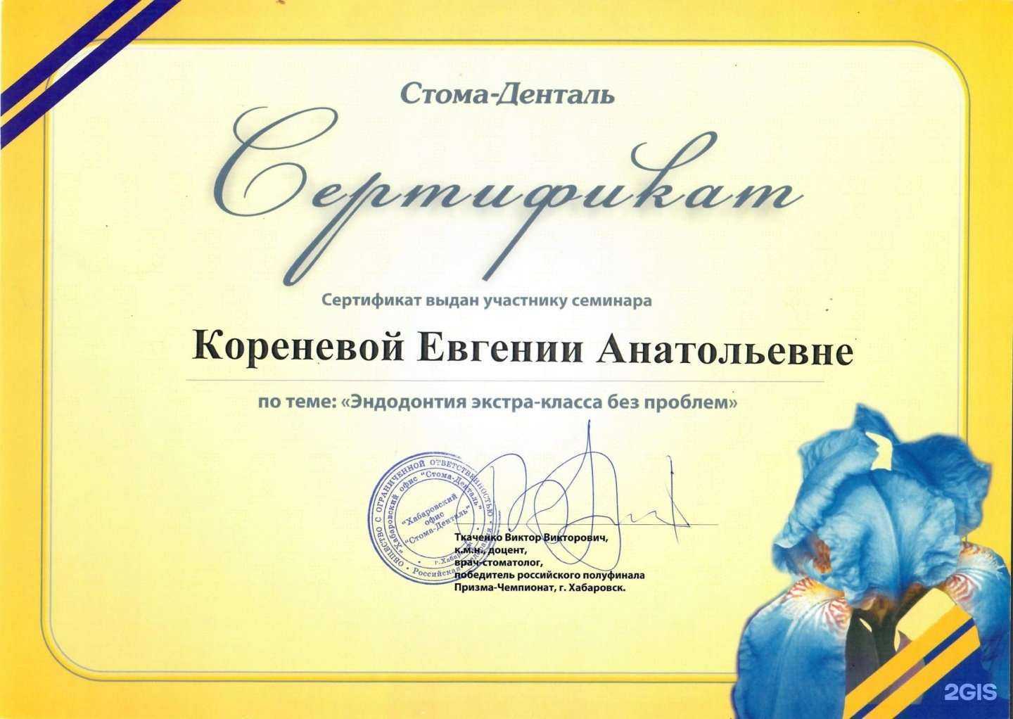 Отзывы на компанию Тари-ком в Комсомольске-на-Амуре c фото