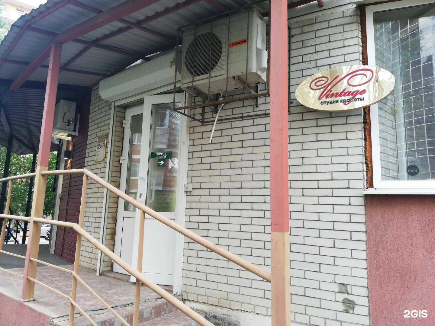 Отзывы на компанию Винтаж в Краснодаре c фото