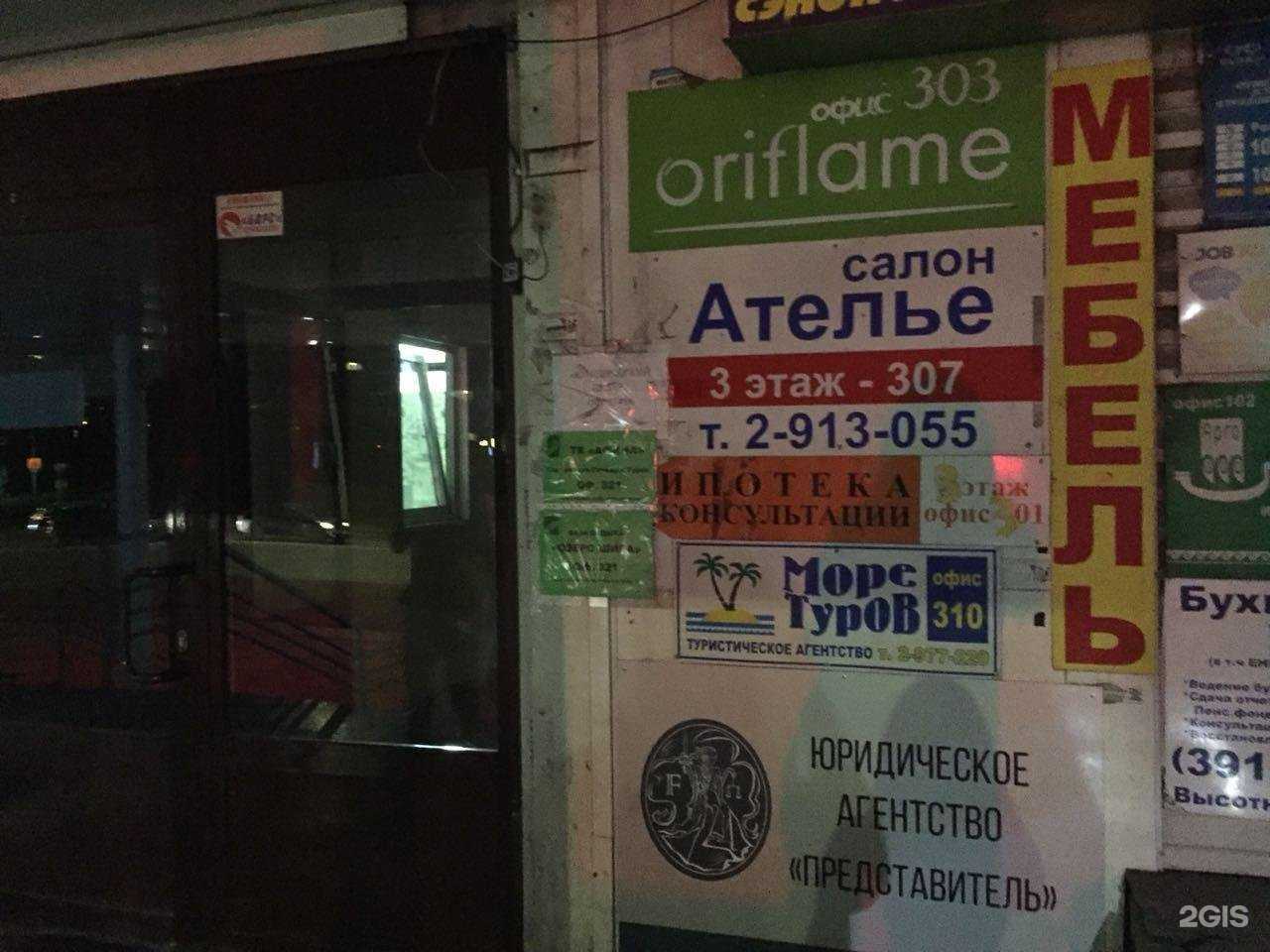 Отзывы на компанию Море Туров в Красноярске c фото