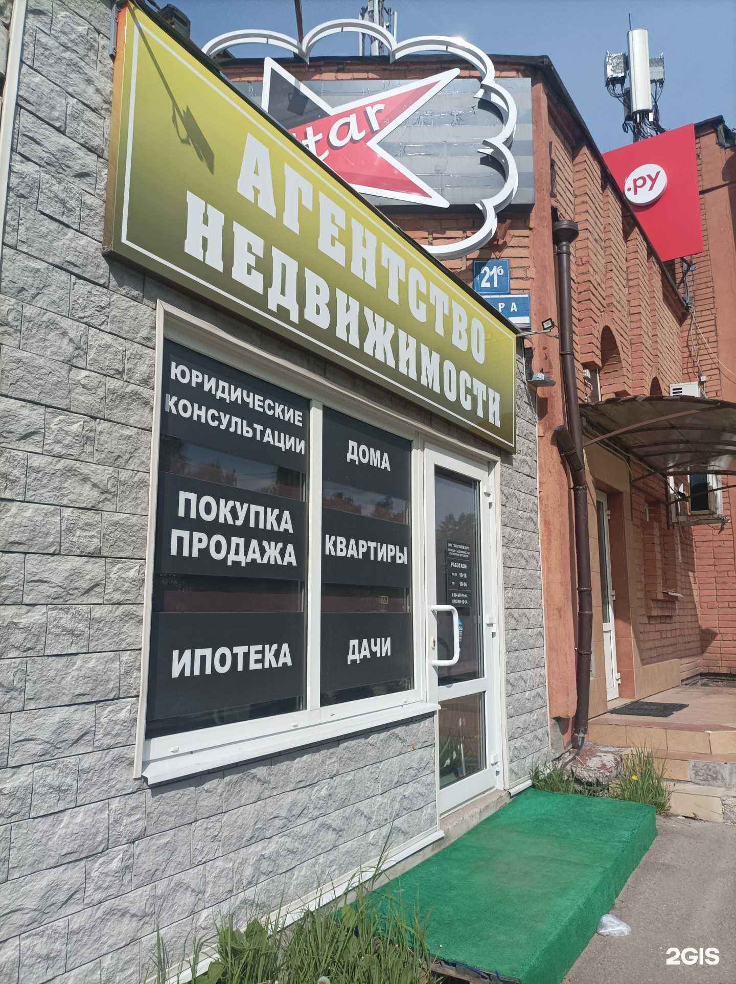 Отзывы на компанию Золотой ключ в Великом Новгороде c фото