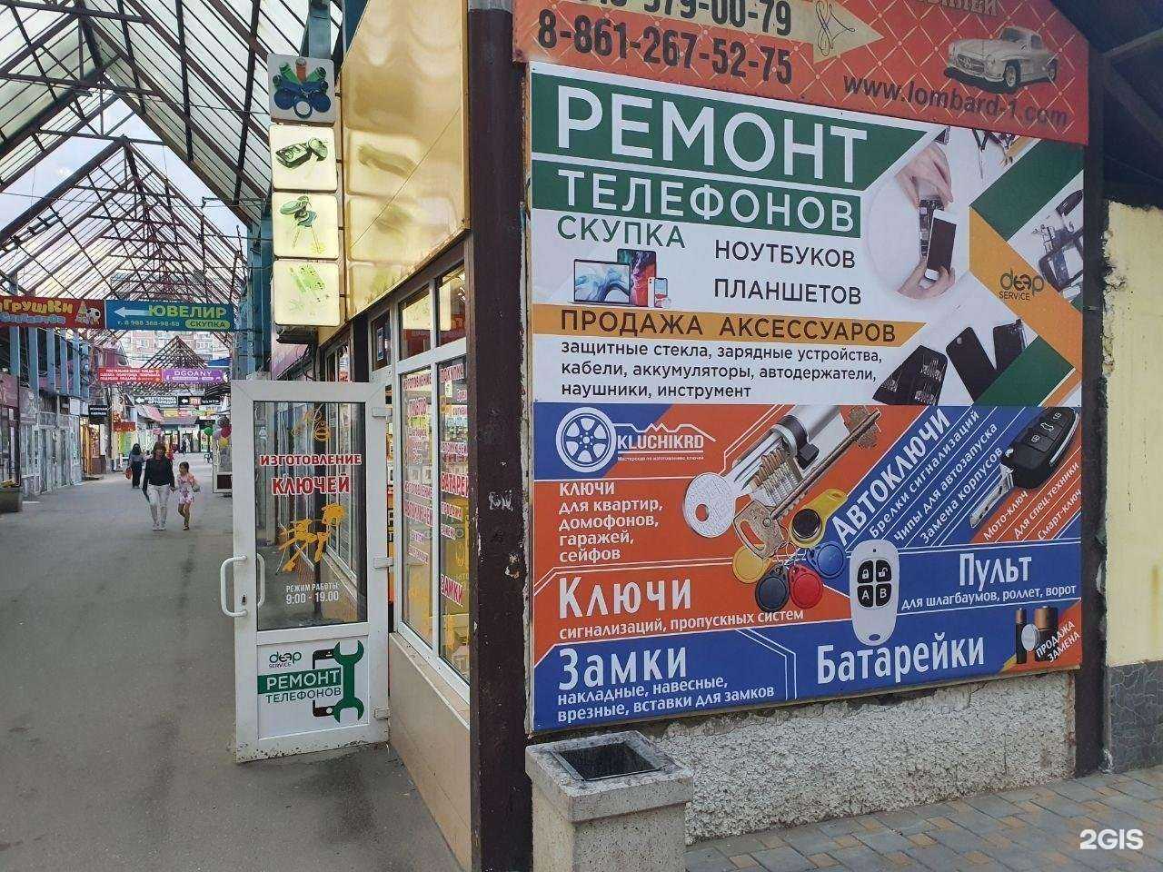 Отзывы на компанию Deep Service в г. Краснодар c фото