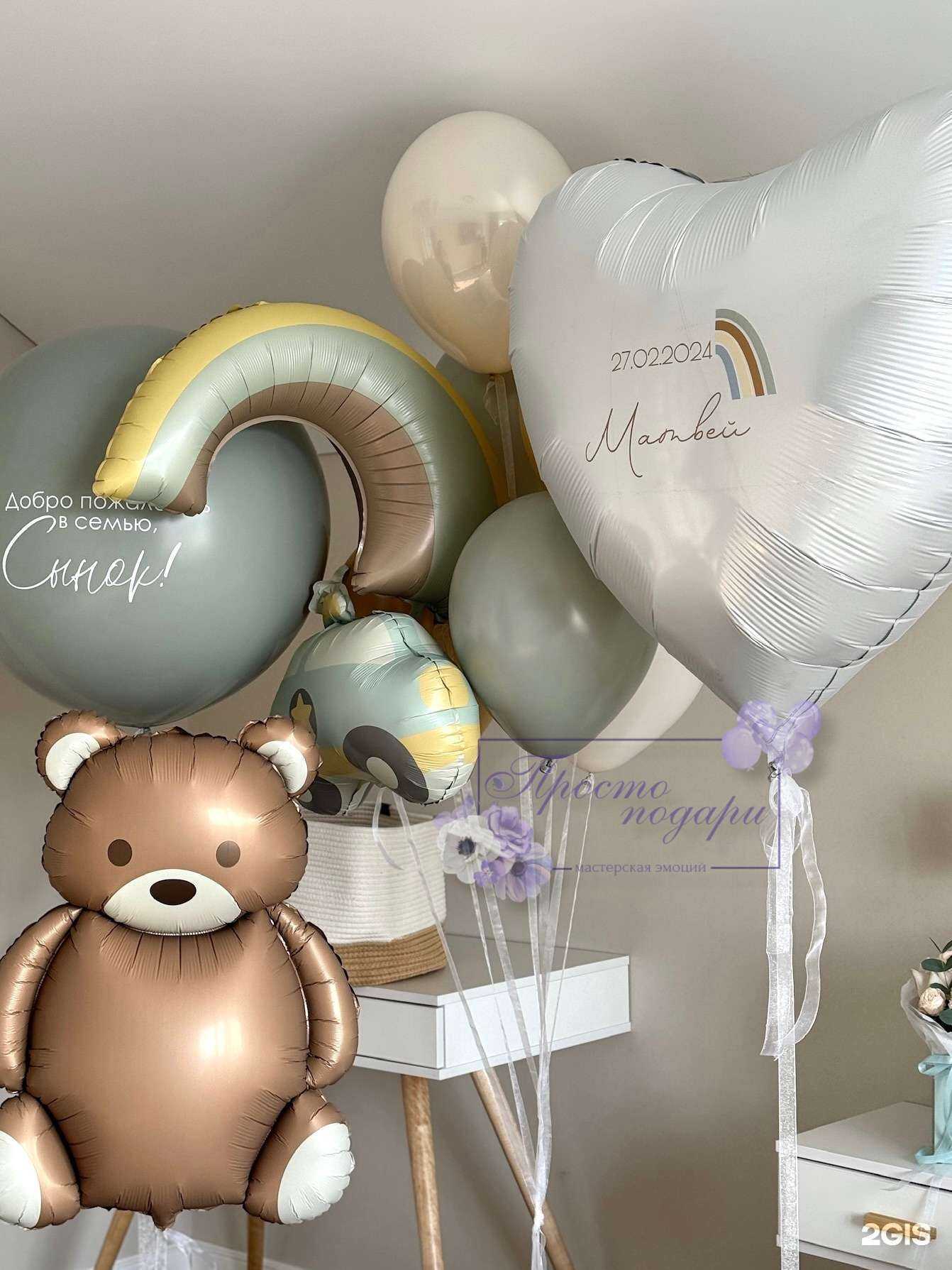 Отзывы на компанию Просто подари в Королёве c фото