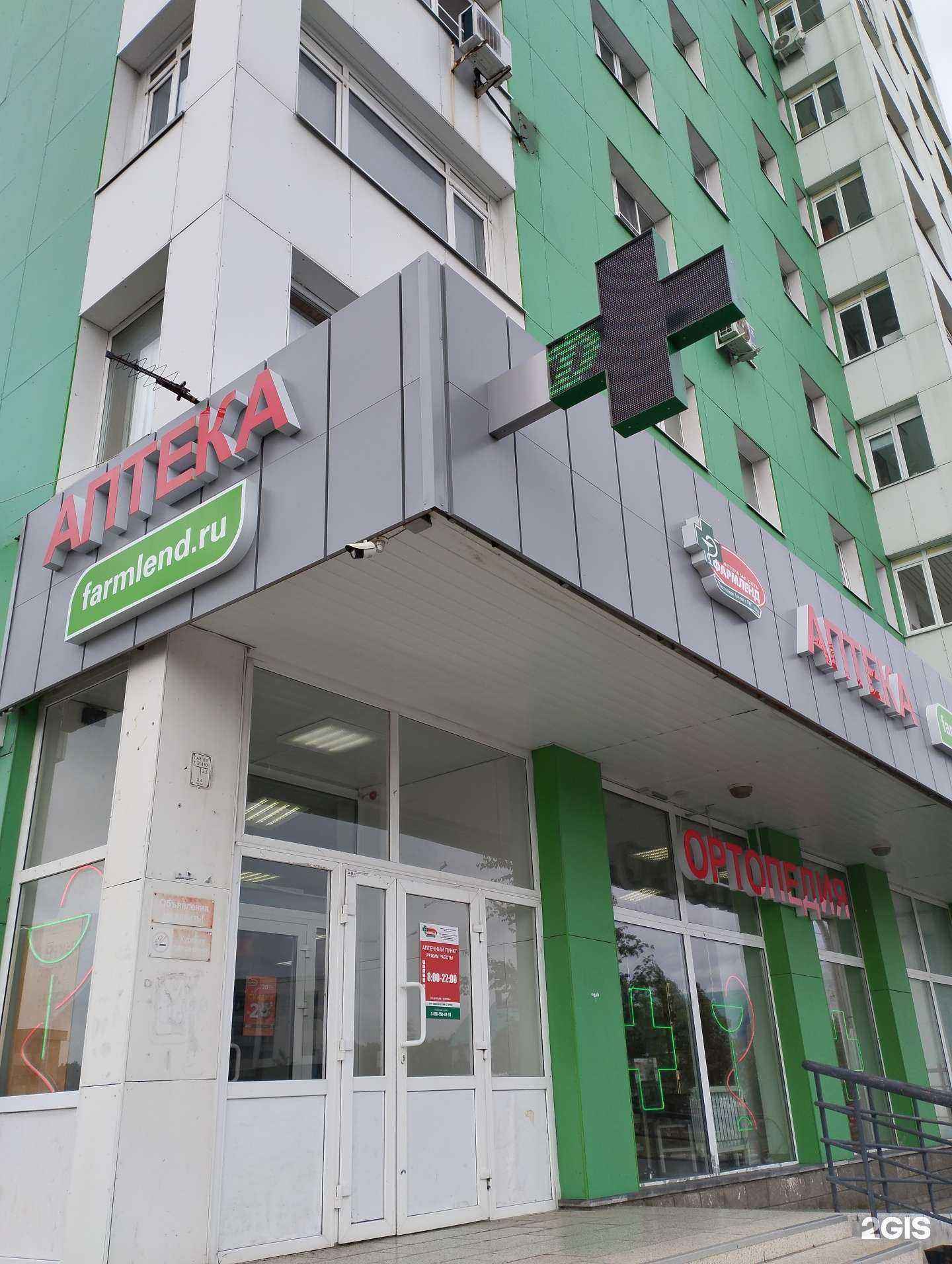 Отзывы на компанию Фармленд в г. Ханты-Мансийск c фото