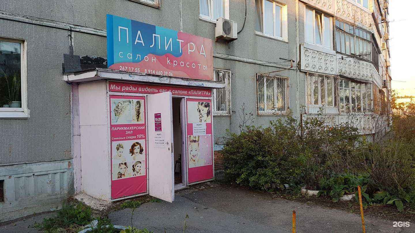 Отзывы на компанию Палитра в г. Владивосток c фото