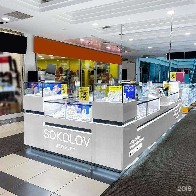 Отзывы на компанию Sokolov в г. Самара c фото
