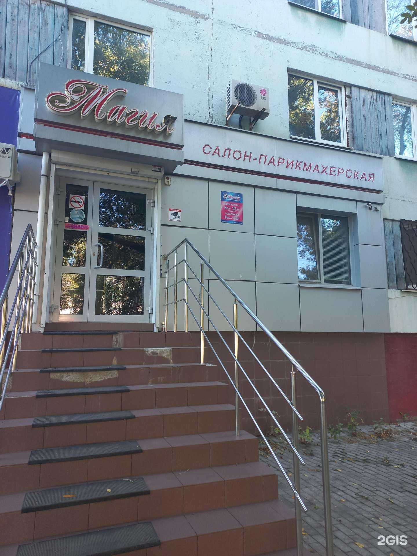 Отзывы на компанию Магия в Новокуйбышевске c фото