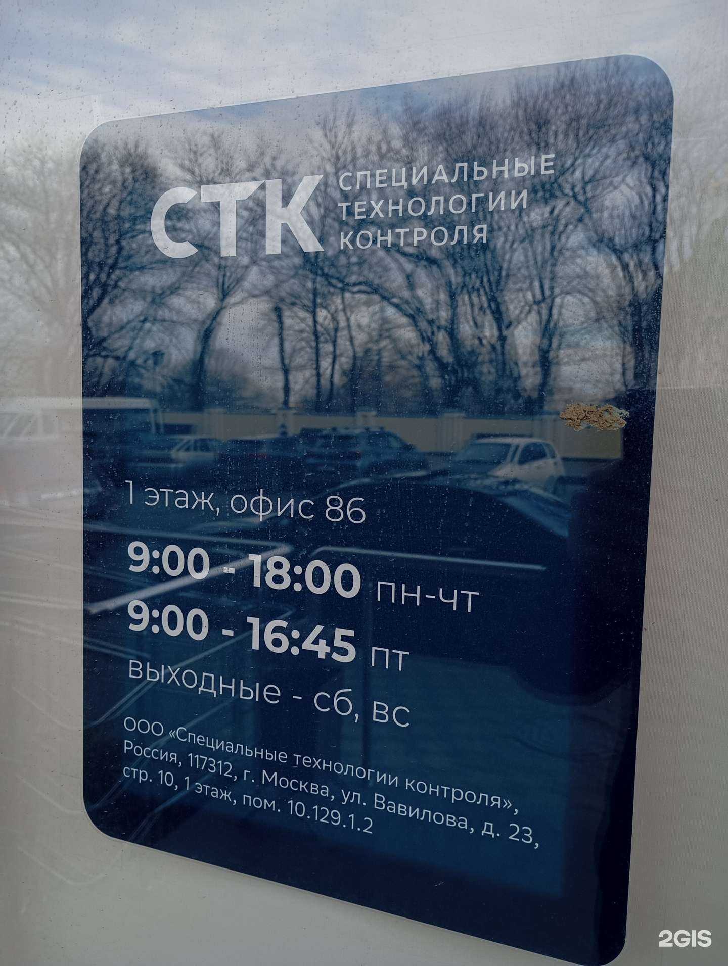 Отзывы на компанию Специальные технологии контроля в Ставрополе c фото