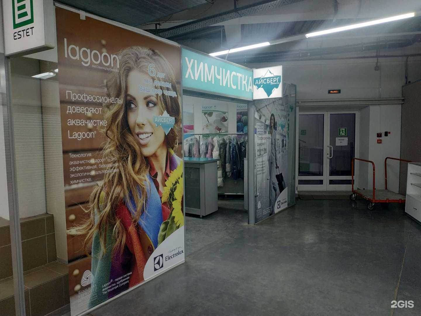 Отзывы на компанию Айсберг в Кирове c фото - фотография 2 из 2