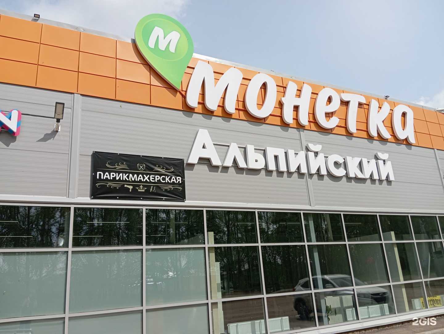 Отзывы на компанию Парикмахерская в Уфе c фото