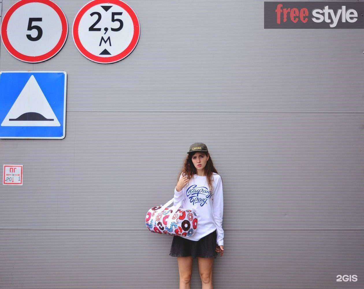 Отзывы на компанию Freestyle в г. Вологда c фото