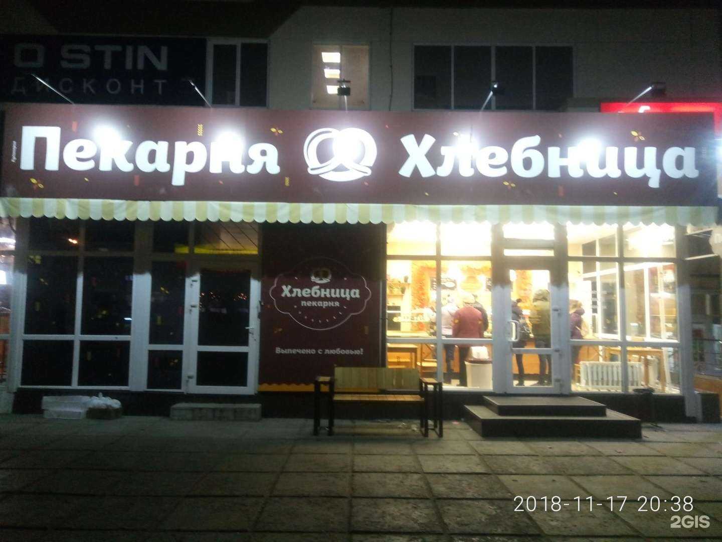 Отзывы на компанию Хлебница в г. Ульяновск c фото