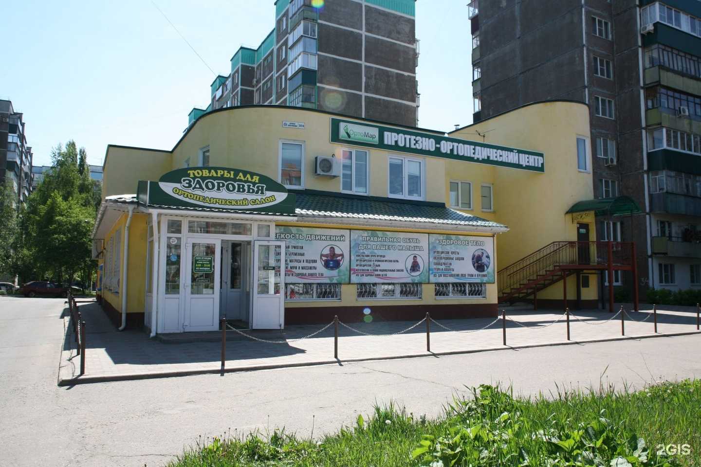 Отзывы на компанию ОртоМар в Курске c фото