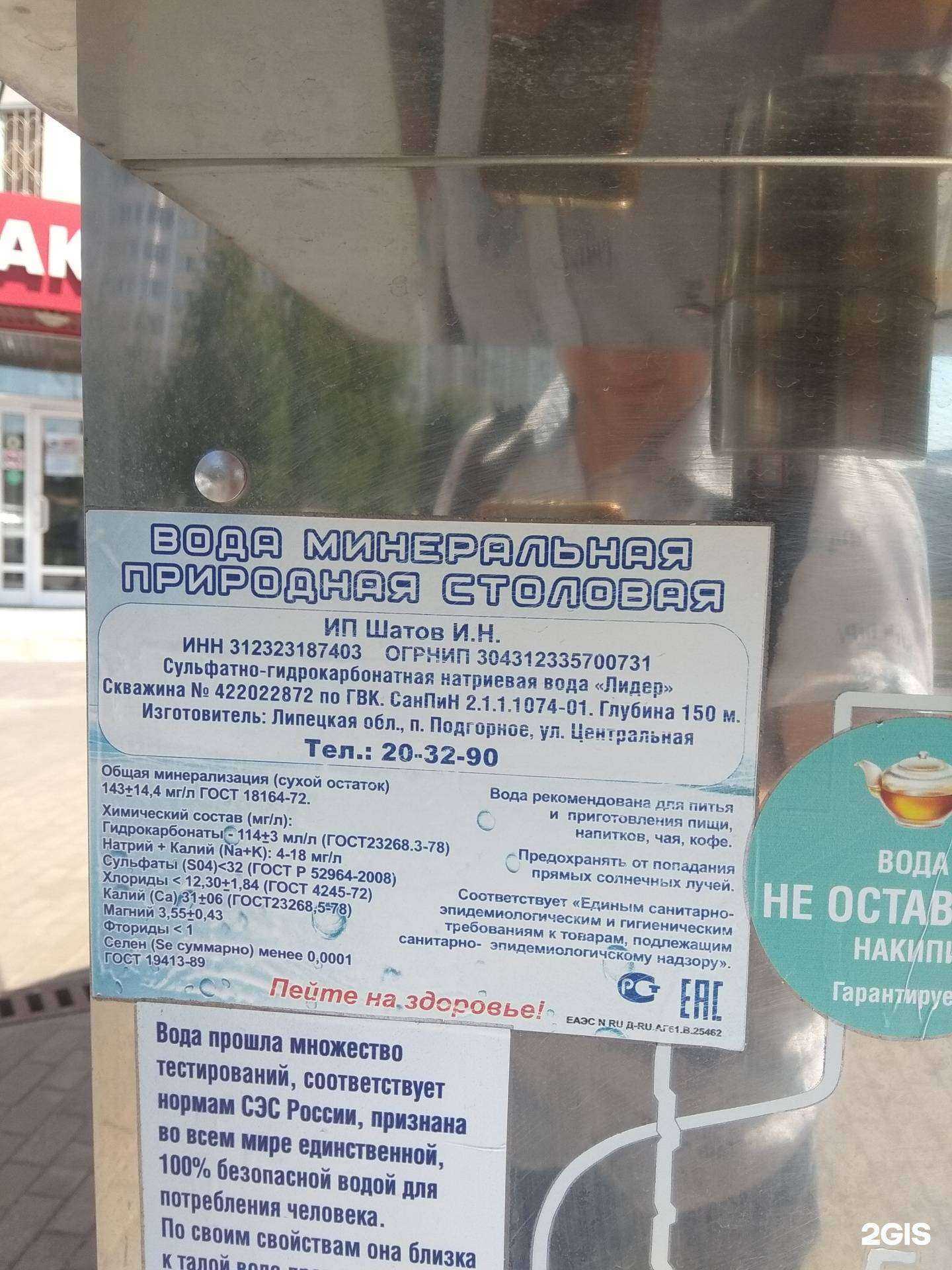 Отзывы на компанию Лидер в г. Липецк c фото