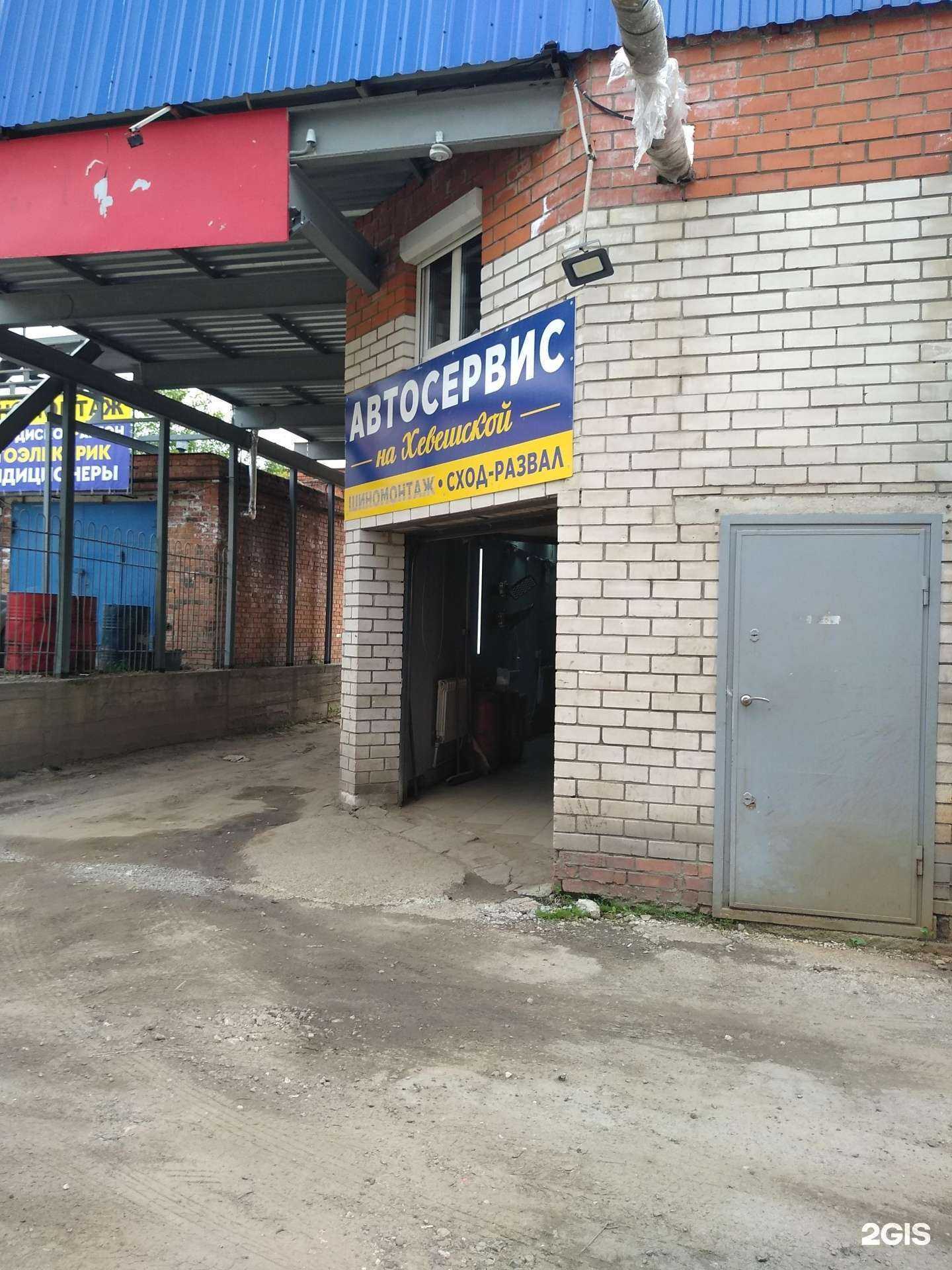 Отзывы на компанию SiT & Go21 в Чебоксарах c фото