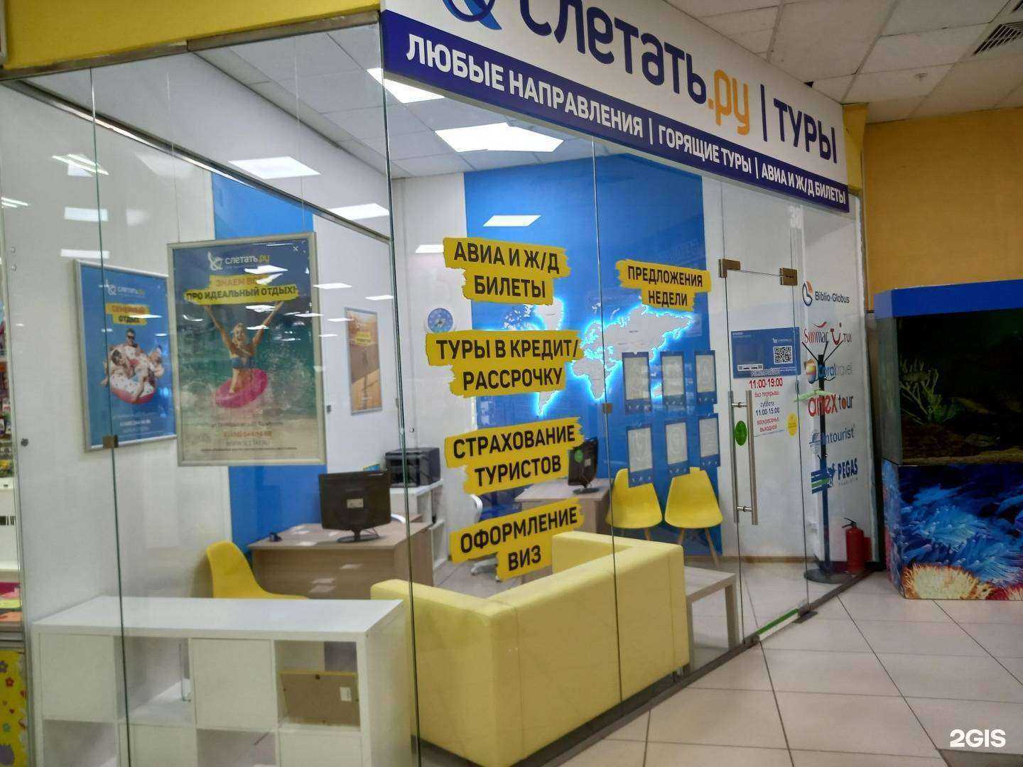 Отзывы на компанию Слетать.Ру в г. Орёл c фото