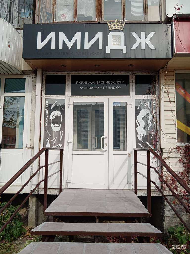 Отзывы на компанию Имидж в г. Каменск-Уральский c фото