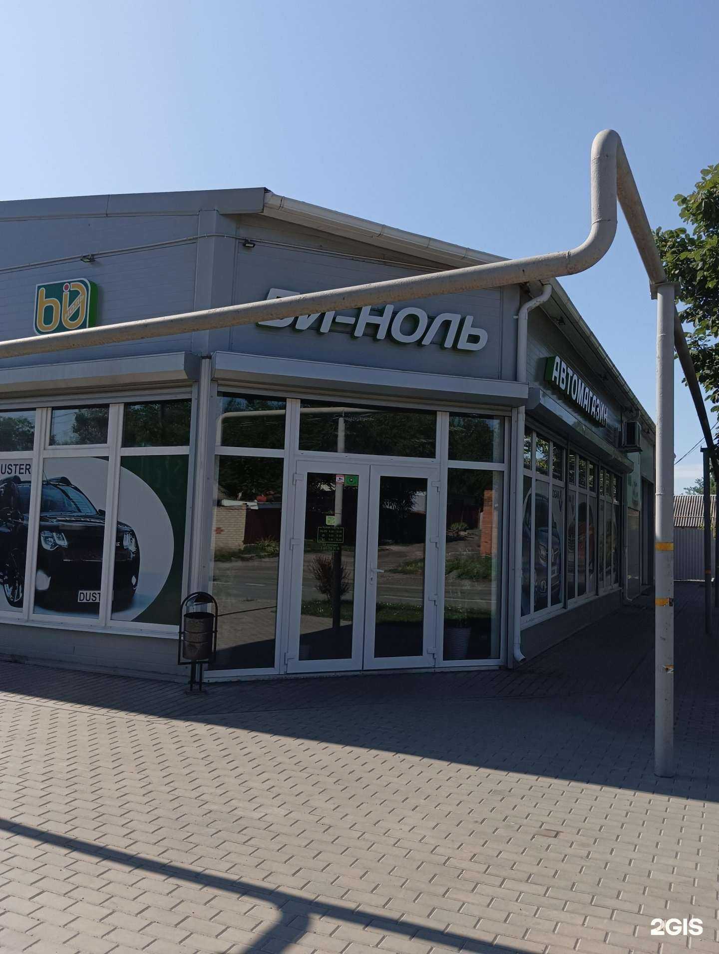 Отзывы на компанию Биноль в г. Шахты c фото