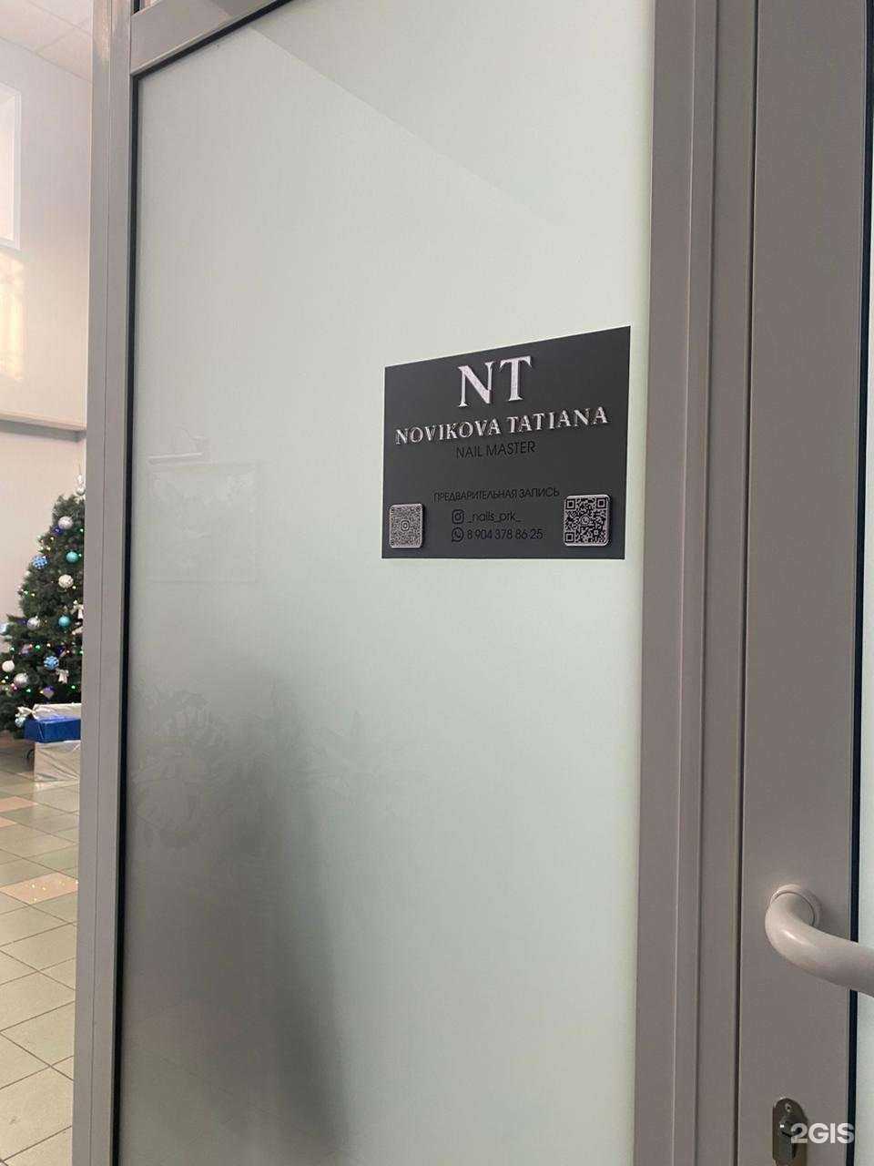 Отзывы на компанию NT в г. Прокопьевск c фото