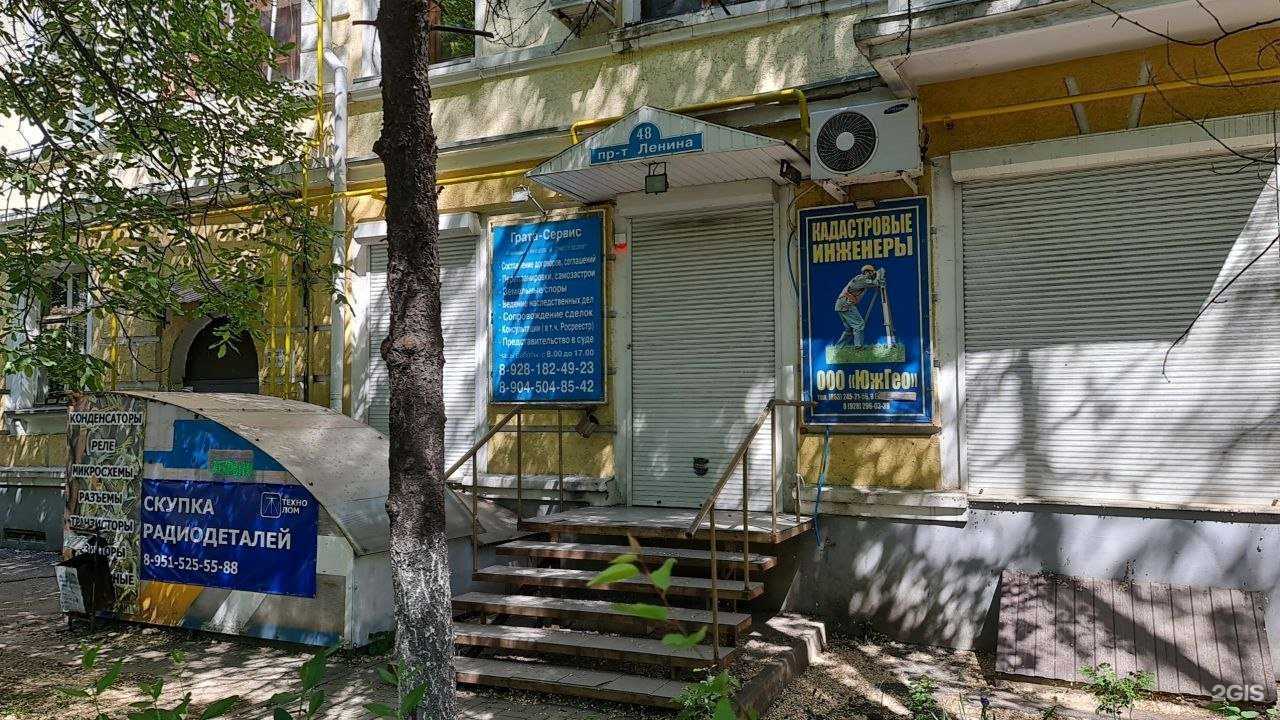 Отзывы на компанию Грата-Сервис в г. Ростов-на-Дону c фото