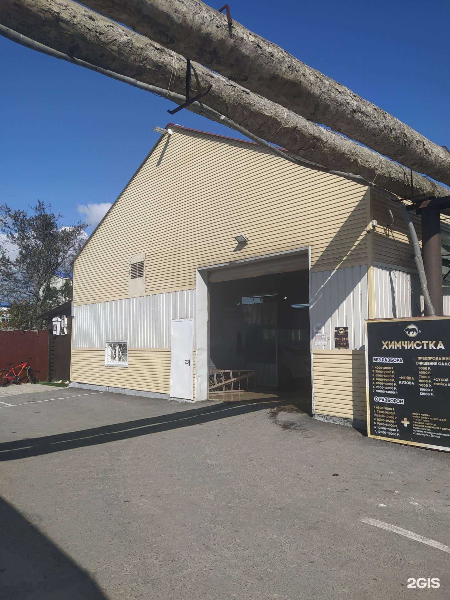 Отзывы на компанию Shape service в Южно-Сахалинске c фото - фотография 2 из 2