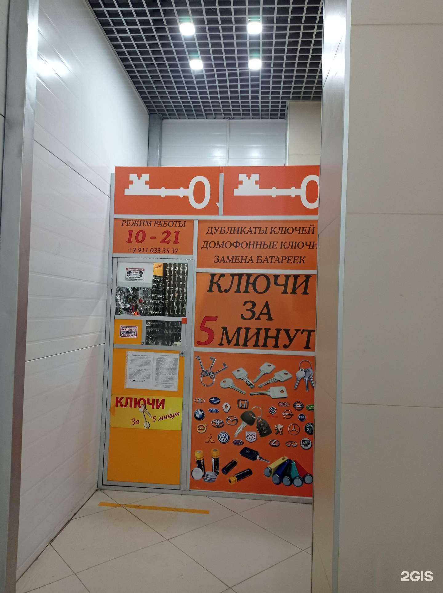 Отзывы на компанию Мастерская по изготовлению ключей в г. Выборг c фото