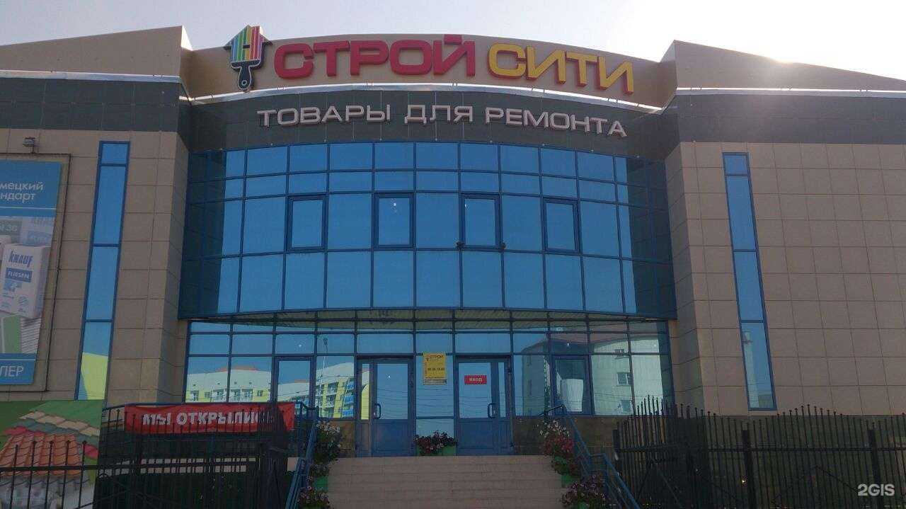 Отзывы на компанию Строй Сити в Якутске c фото