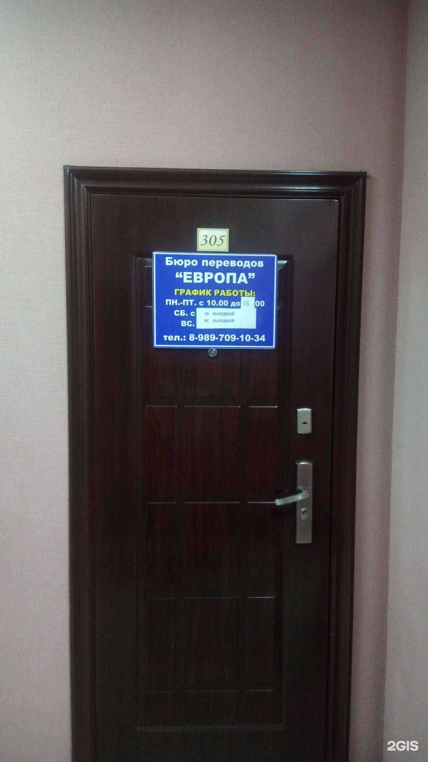 Отзывы на компанию Европа в г. Батайск c фото