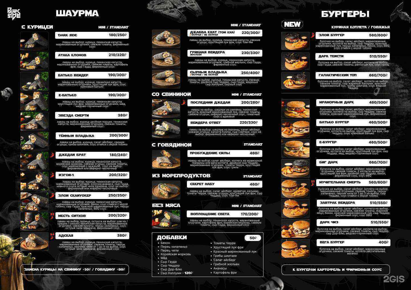 Отзывы на компанию DARK SIDE в Нижнем Новгороде c фото