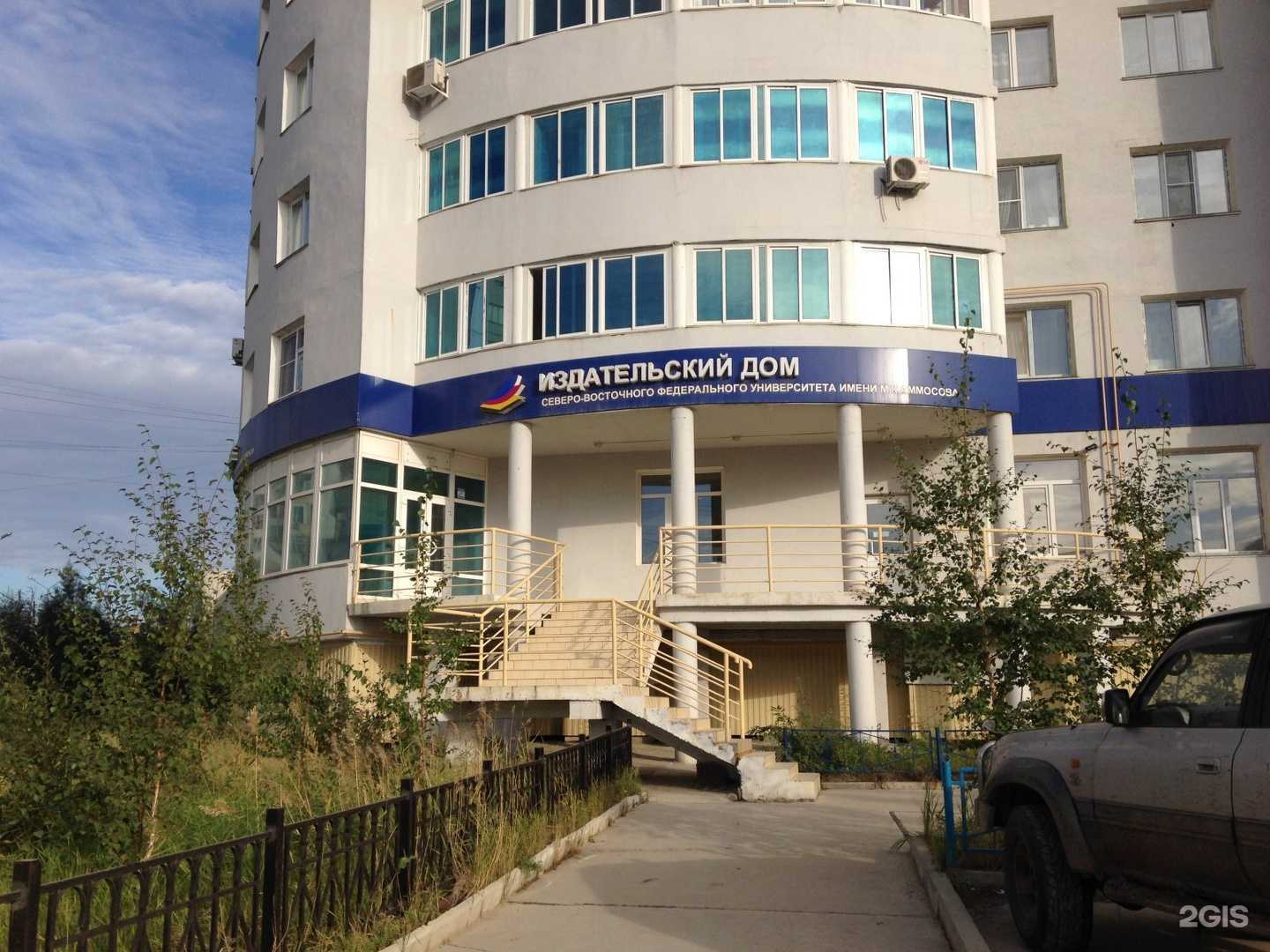 Отзывы на компанию Издательский дом в г. Якутск c фото