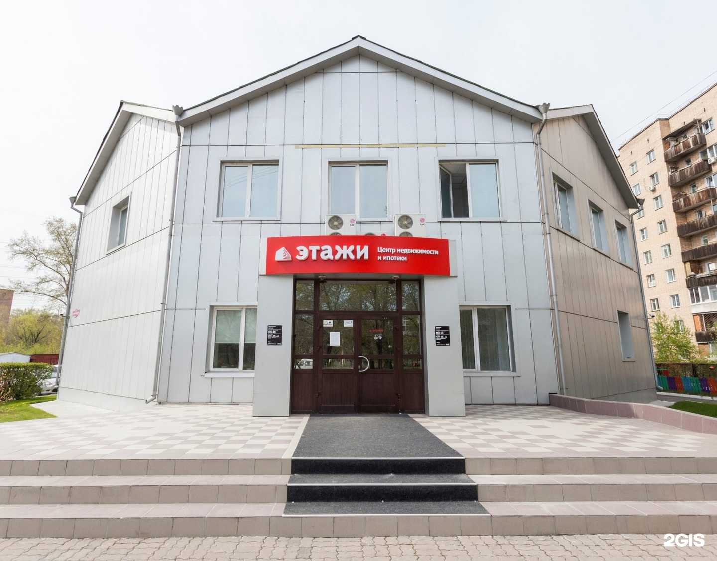 Отзывы на компанию Этажи в г. Абакан c фото