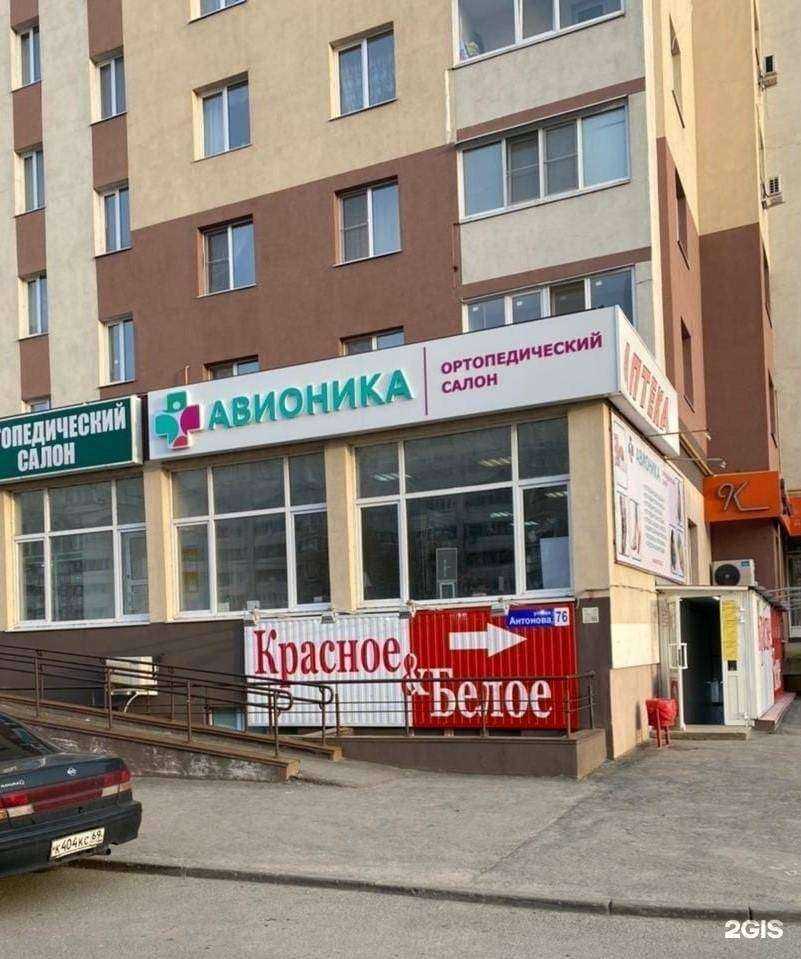 Отзывы на компанию Авионика в г. Пенза c фото