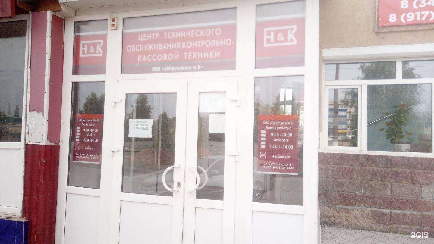 Отзывы на компанию Хайруллины и К в Салавате c фото